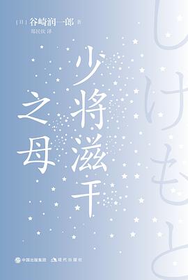 少将滋干之母