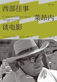 西部往事 (中信出版集团 2023)