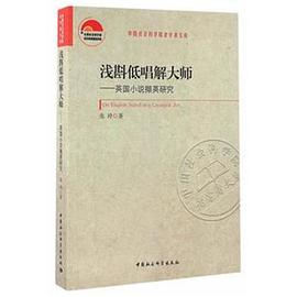 浅斟低唱解大师