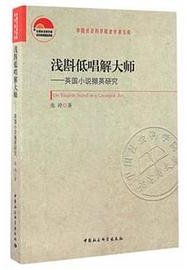 浅斟低唱解大师