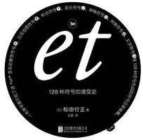 加et