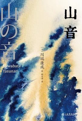 山音