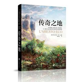 传奇之地