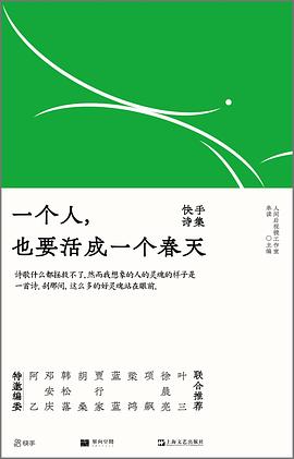 一个人,也要活成一个春天