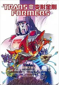 变形金刚：将暮之光3