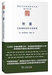 智能 (商务印书馆 2015)