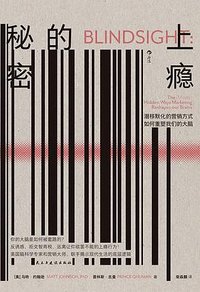 上瘾的秘密 (民主与建设出版社 2023)