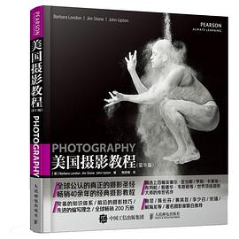美国摄影教程(第11版)