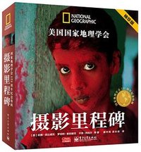摄影里程碑