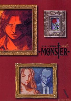 MONSTER 完全版 (6)