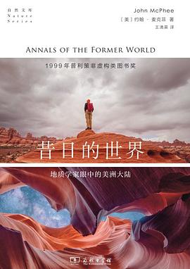 昔日的世界