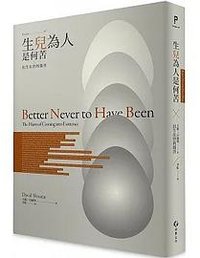 生兒為人是何苦 (游擊 2023)