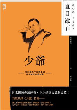 少爺