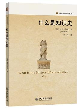 什么是知识史