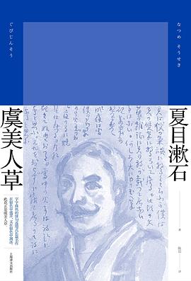 虞美人草
