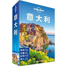 意大利(中文第六版) LP孤独星球Lonely  Planet 旅行指南