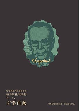 文学肖像
