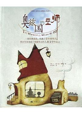奥兹国的巫师