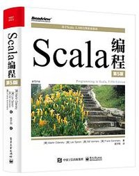 Scala编程(第5版) (电子工业出版社 2022)