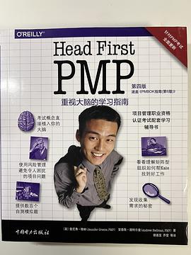 Head First PMP（第4版）
