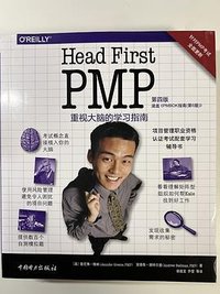 Head First PMP（第4版） (中国电力出版社 2020)