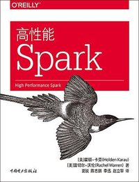 高性能Spark