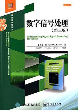 数字信号处理