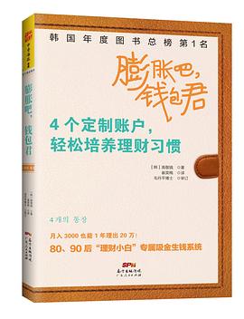 膨胀吧,钱包君