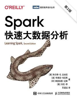 Spark快速大数据分析(第2版)