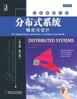 分布式系统
