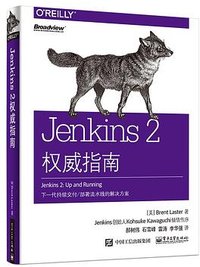 Jenkins 2权威指南 (电子工业出版社 2019)