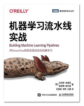 机器学习流水线实战