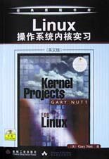 Linux操作系统内核实习 (机械工业出版社 2002)