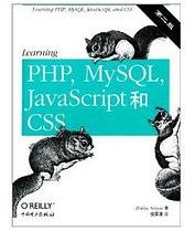 Learning PHP,MySQL,JavaScript,and CSS(第2版) (中国电力出版社 2014)