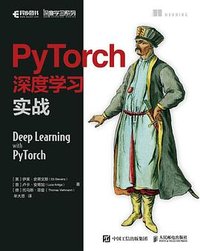 PyTorch深度学习实战 (人民邮电出版社 2022)