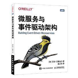 微服务与事件驱动架构