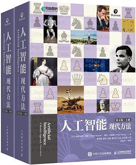 人工智能(第4版)
