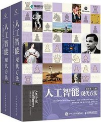 人工智能（第4版） (人民邮电出版社 2022)