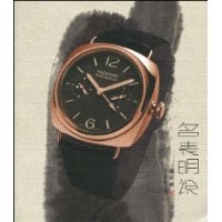 名表明说