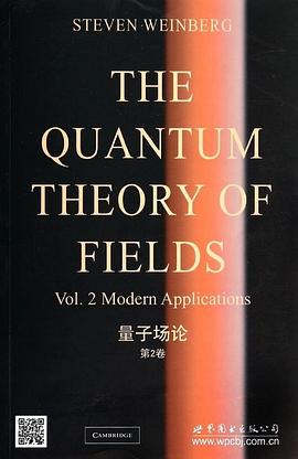 量子场论