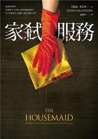 家弒服務 (寂寞 2023)