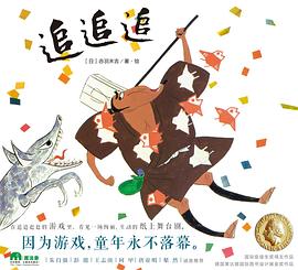 追追追