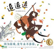 追追追
