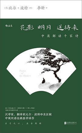 花影明月送将来