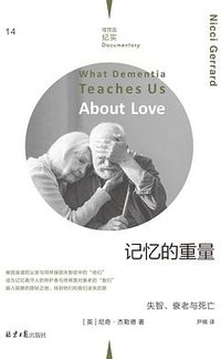 记忆的重量