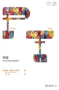 图题 (重庆大学出版社 2023)