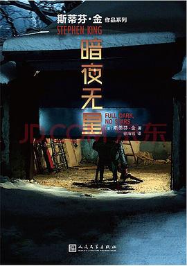 暗夜无星