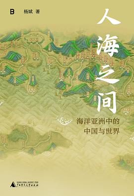 人海之间
