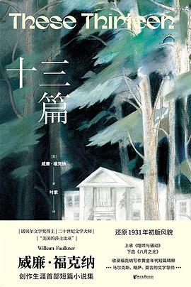 十三篇