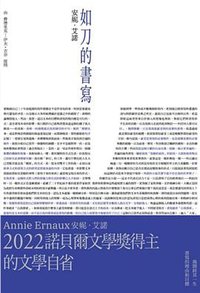 如刀的書寫 (啟明出版事業股份有限公司 2023)
